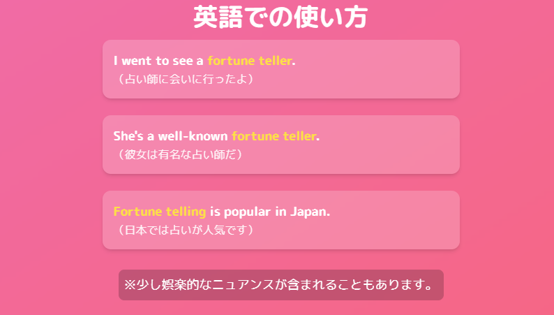 占い師　fortune tellerを日本語で理解するときの意味とニュアンス