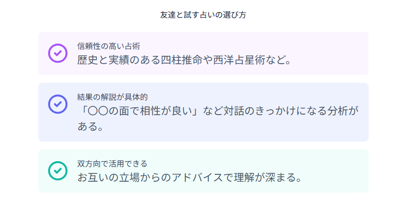 ポッキー占い　信頼できる友達と試したい相性占いの選び方