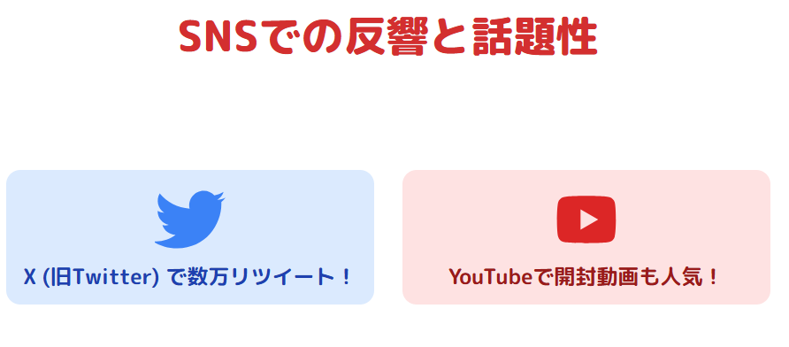 占い グラタン ラッキーカップ出現で話題になった事件とSNSの反応