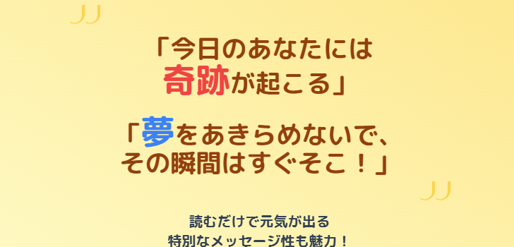 占いグラタン でかいカップに現れた星10の占いとは何だったのか？