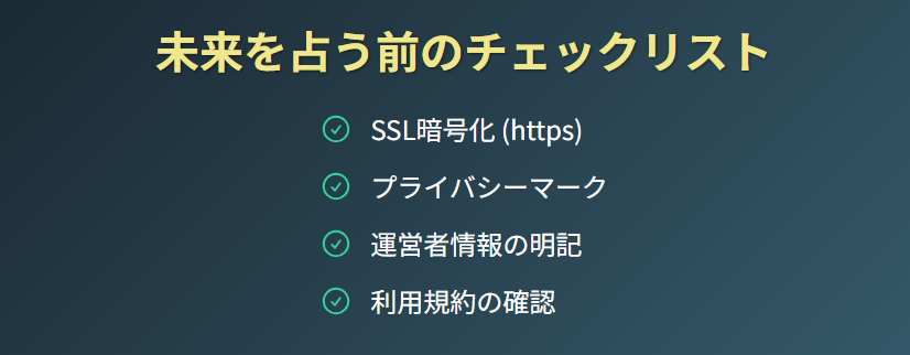 今後の運勢を占うために生年月日を使う際の注意点