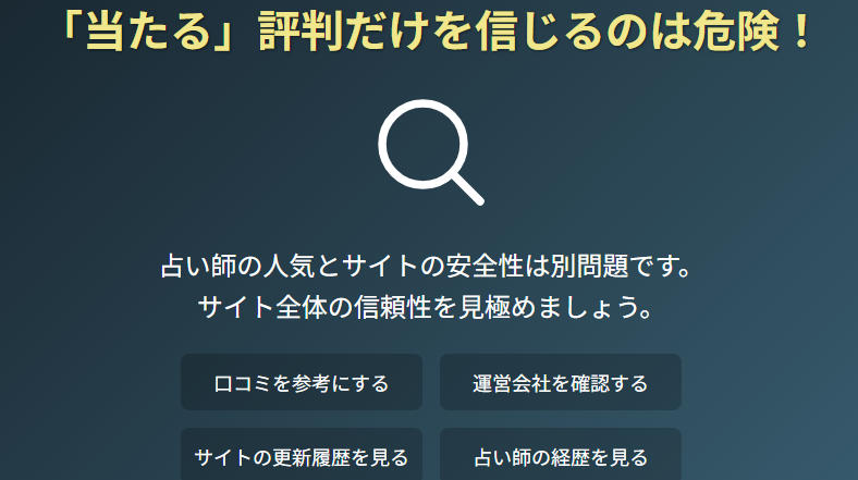 当たると話題の占いサイトでも生年月日入力には要注意