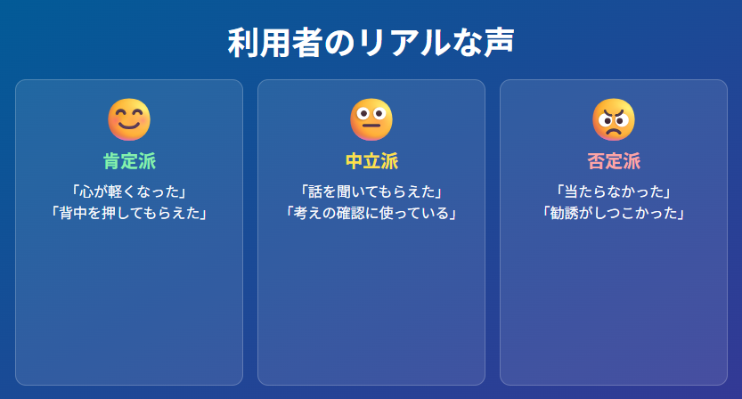 占い　人々はどう思ってる？利用者のリアルな声を紹介