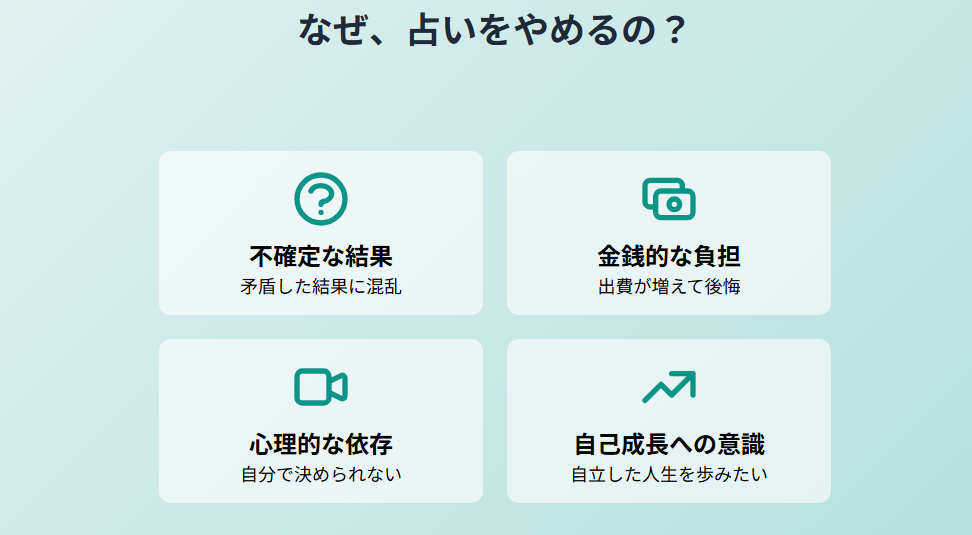 占いに頼るのをやめた理由と、その後に訪れた変化とは