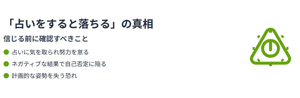 「占いをすると受験に落ちる」と言われる理由とは？信じる前に確認を