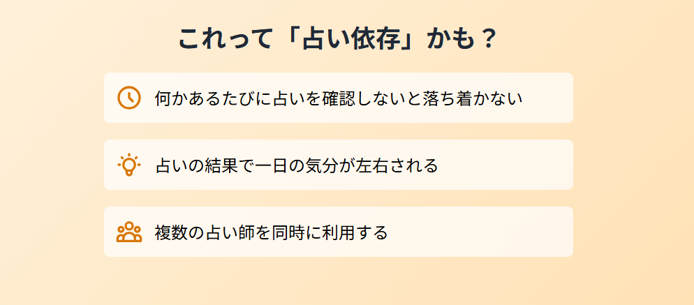 占いに頼る人の心理とは?特徴や依存の傾向について