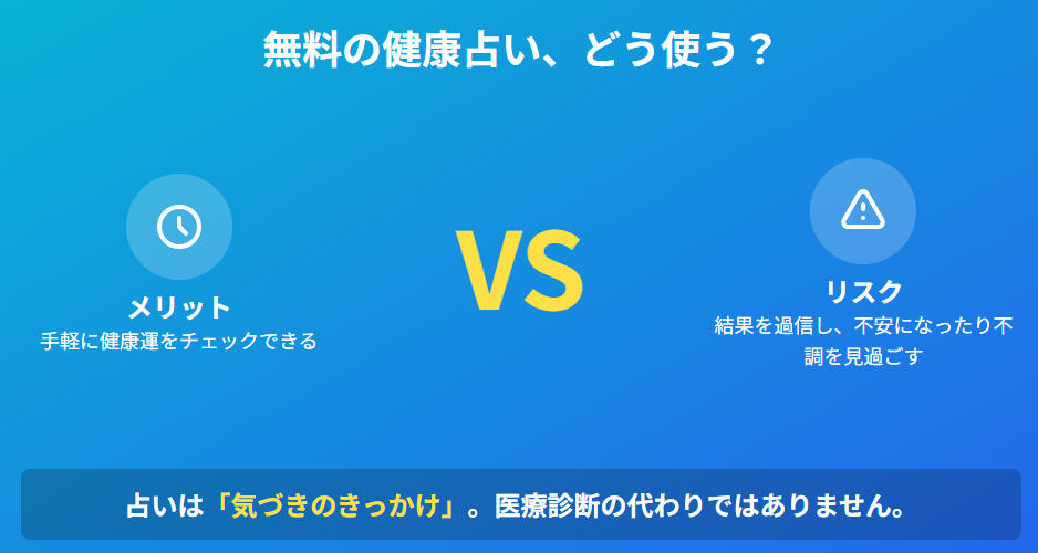 占いで病気を無料診断した人のリアルな体験談を紹介