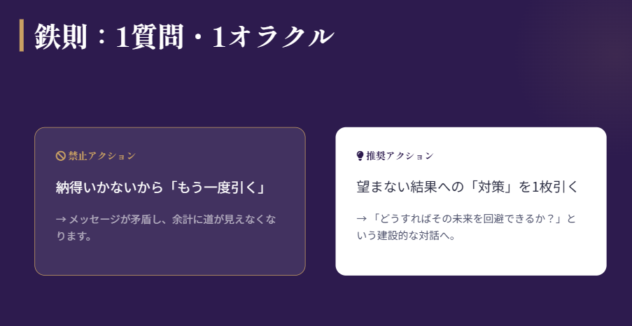 タロット占い　何度も引き直す行為の危険性と対策２