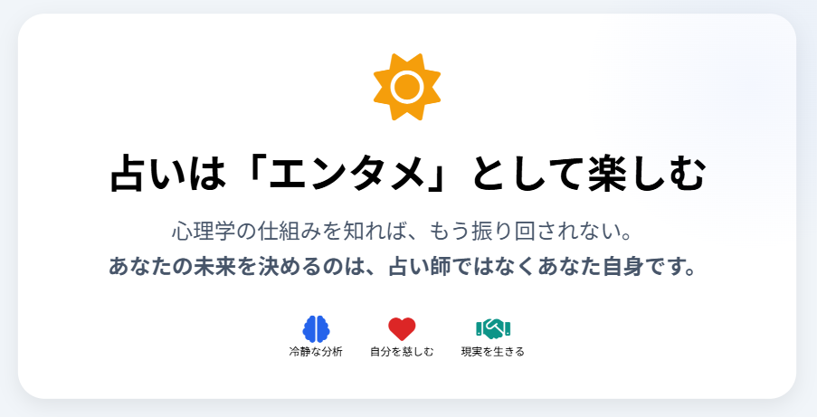 占いで病気や寿命を言われたストレス２