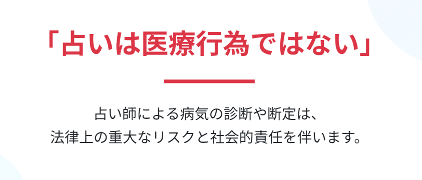 占いで病気が当たった噂と正しい活用法２
