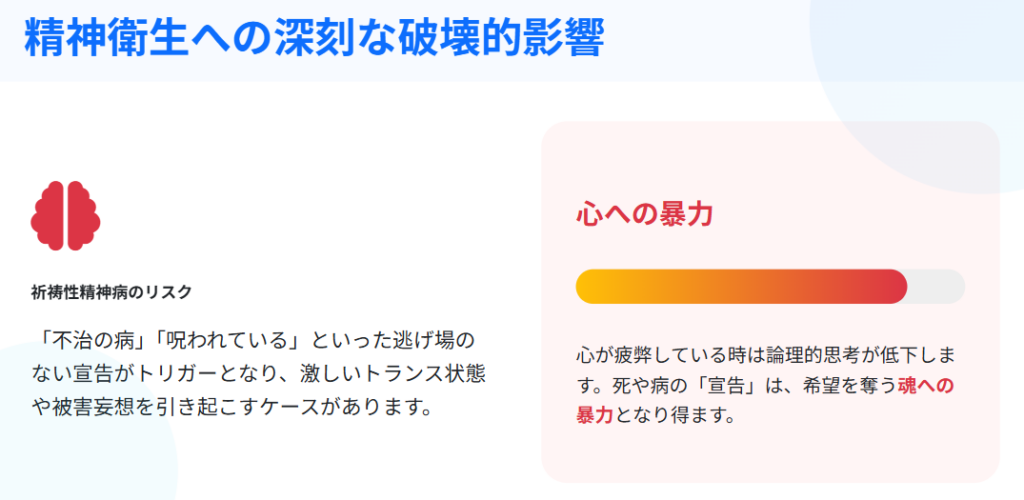 占い師に不治の病と言われた際の相談事例