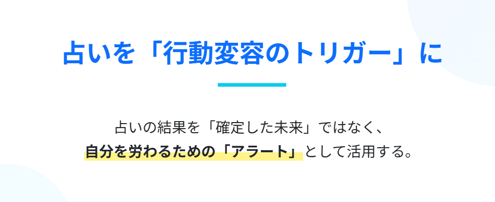 占いの健康運活用法と予防医学への視点