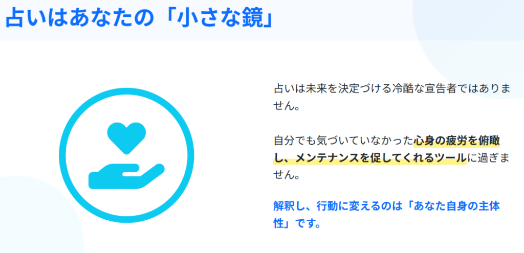 まとめ：占いで病気が当たった体験との向き合い方２