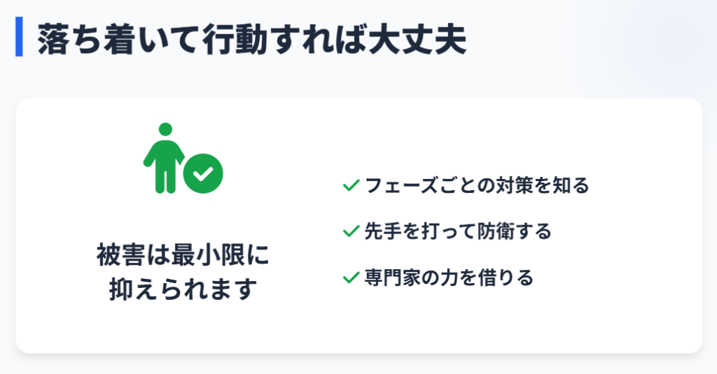 占いサイトで生年月日が危険な場合の対処法２