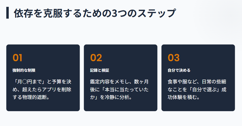 占いジプシーを克服するための3つのステップ