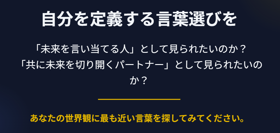 スピリチュアル系占い師の英語２