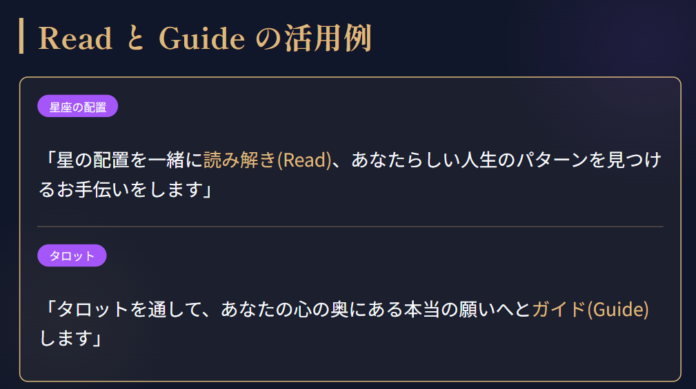 占い師　プロフィールで使う英語フレーズ２