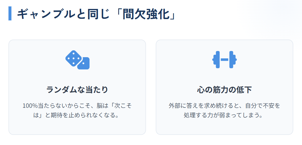 占い　恋愛や復縁の悩みが招く依存のリスク２