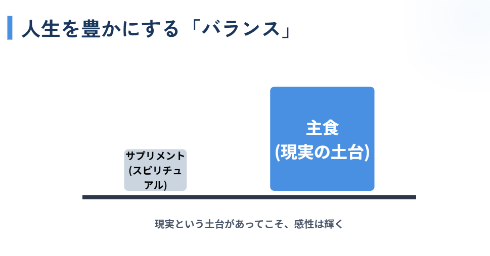 スピリチュアルに傾倒するきっかけ２