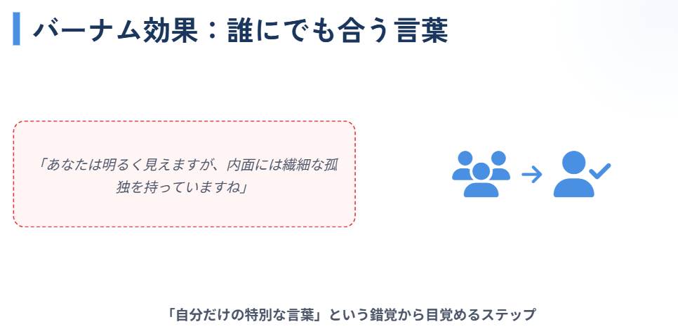 占い　当たらないと感じ始めた体験談と不信感２