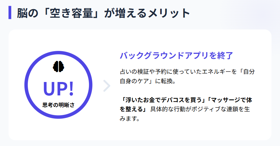 占い　やめてよかったと実感する生活の好転