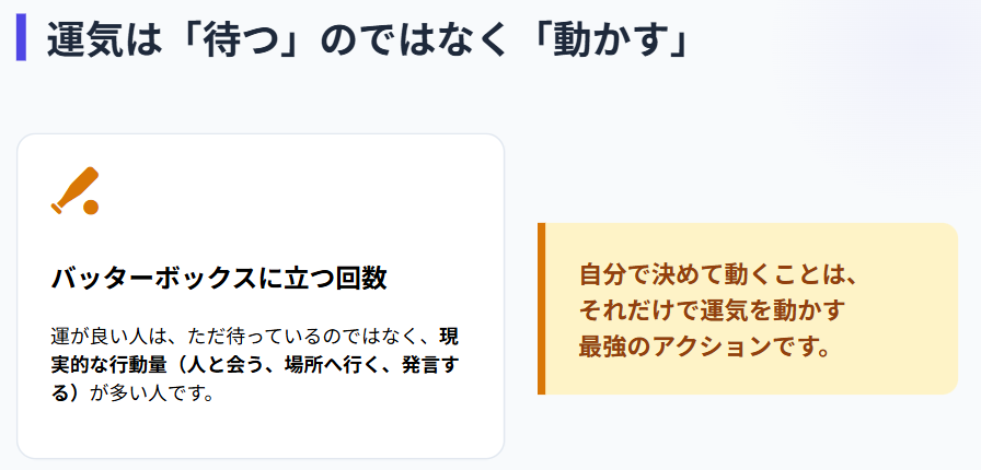 占い　自分の意思で決める効果と運気の改善３