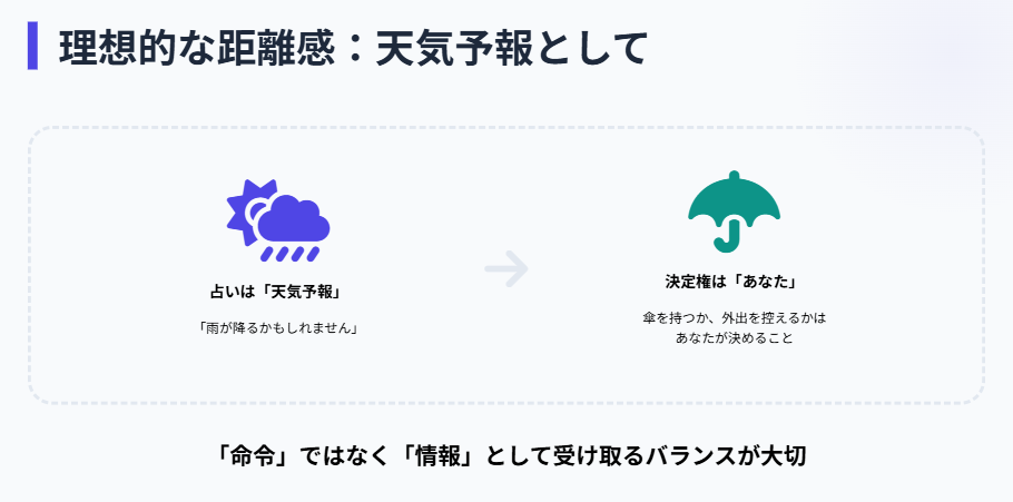 占いのメリットとデメリットを公平に比較２