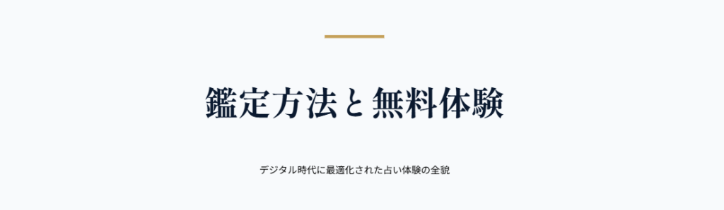 シークエンスはやとも占いの口コミと鑑定方法