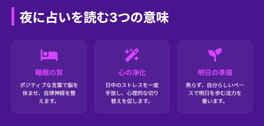 真木あかり 運勢の更新時間はいつか確認しよう2