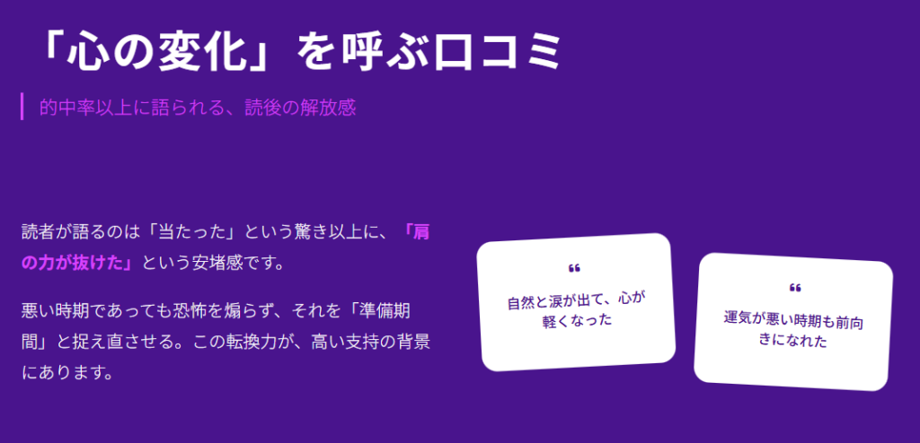 真木あかり 読者が前向きな気持ちになれる口コミ