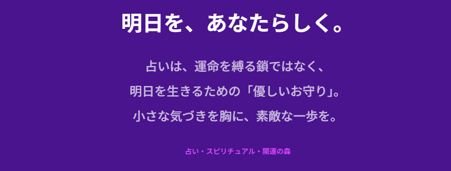 まとめ:真木あかりの占いで明日を迎える準備