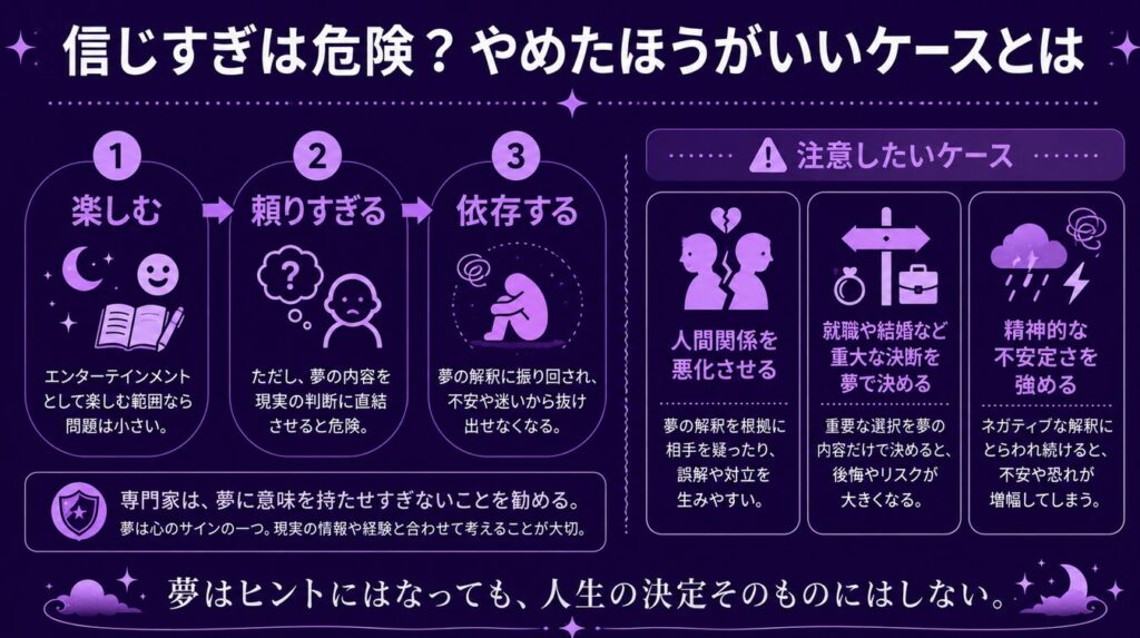 夢占いはデタラメ 信じすぎは危険?やめたほうがいいケースとは