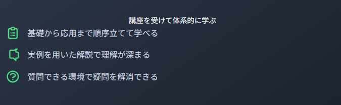 インド占星術　講座を受けて体系的に学ぶ利点