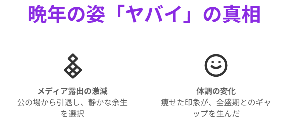 細木数子　晩年の姿として語られる「ヤバイ」という言葉の真相
