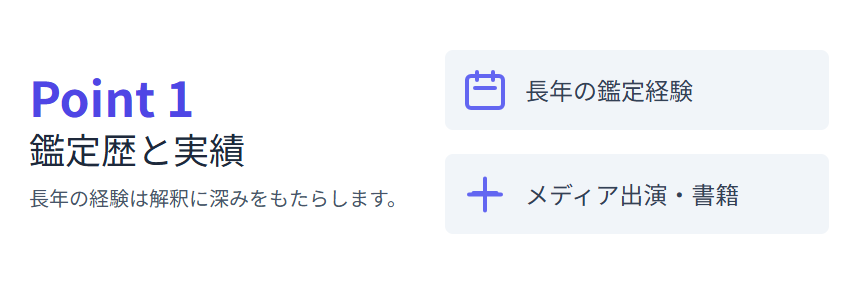 四柱推命 当たると評判の占い師を見極める方法