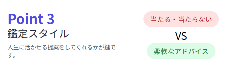 四柱推命 当たると評判の占い師を見極める方法