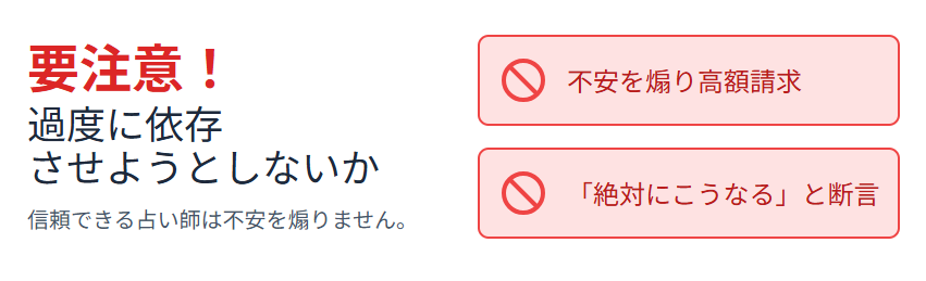 四柱推命 当たると評判の占い師を見極める方法