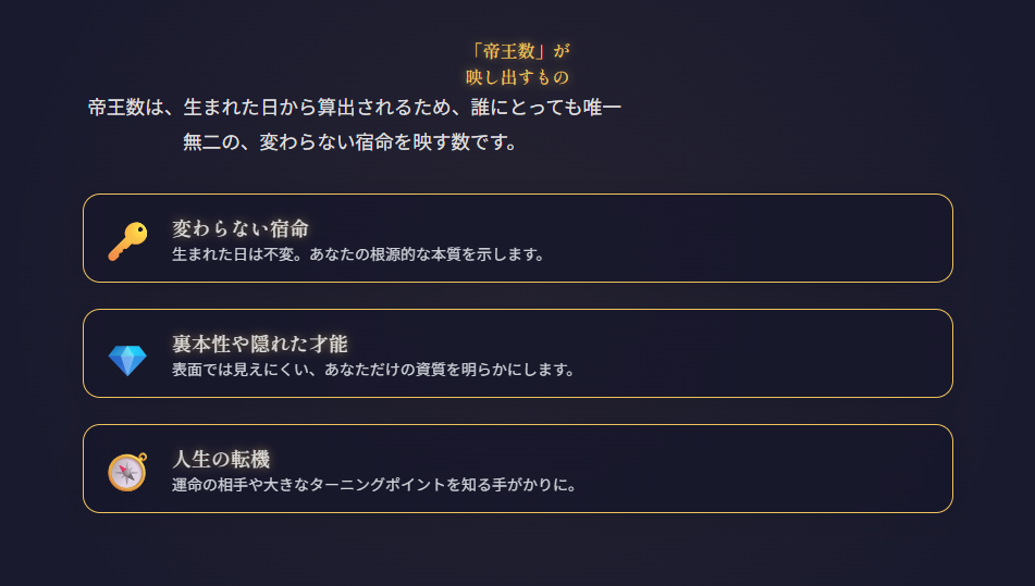 木下レオンが算出する帝王数の特徴