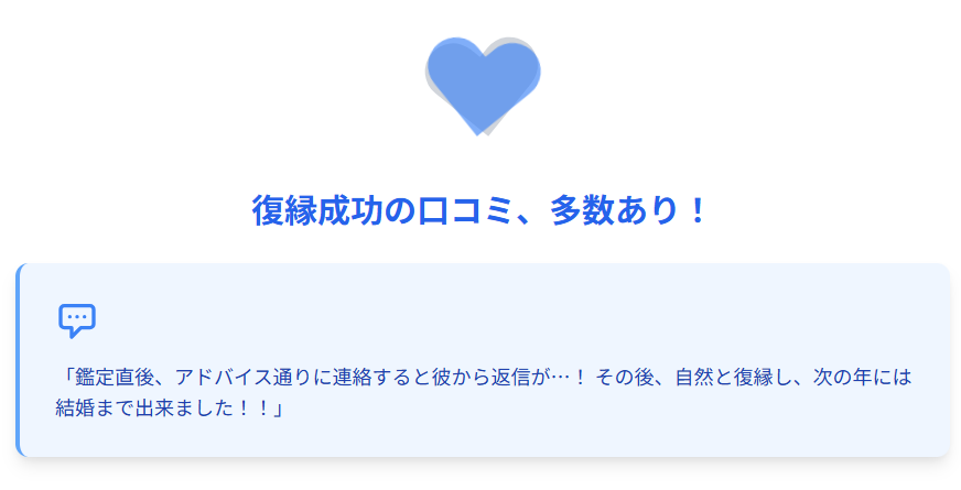 JUNOの占いで復縁は叶う?