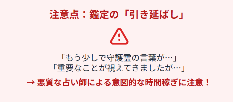 電話占いにはからくりがある?