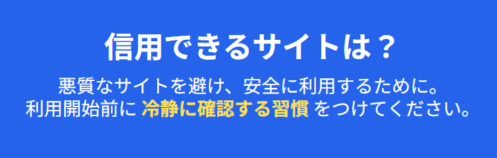 ネット占いのからくり 信用できる?