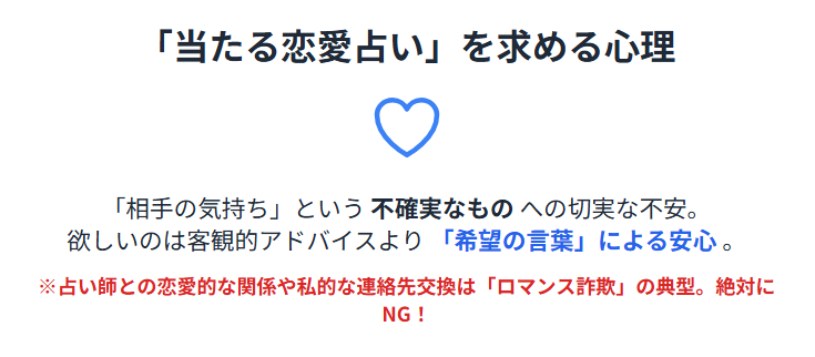当たる恋愛占いってあるの?