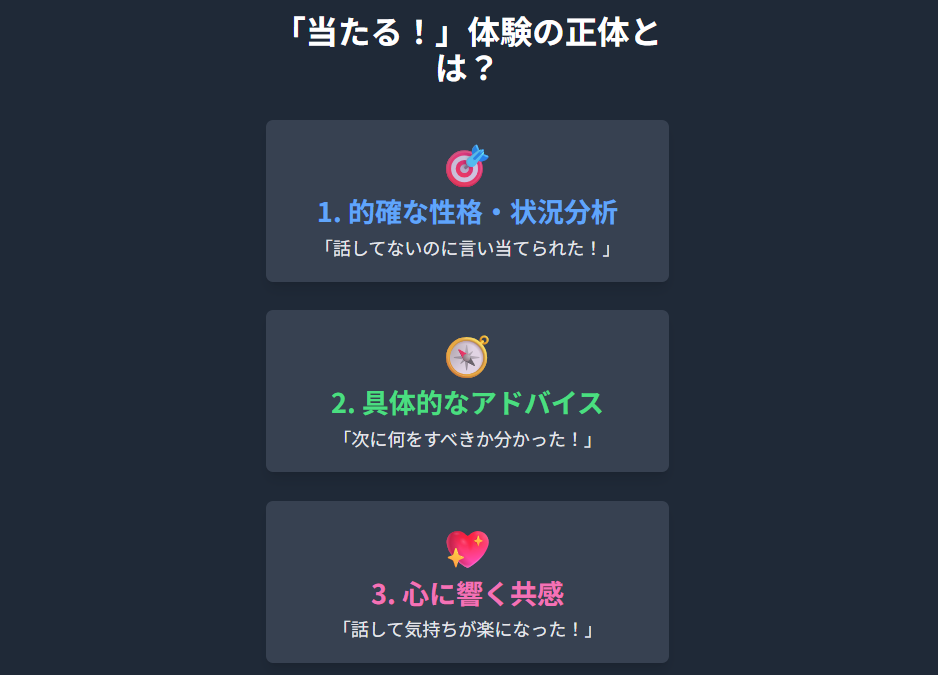 中華街の占い。愛梨で当たる人の特徴