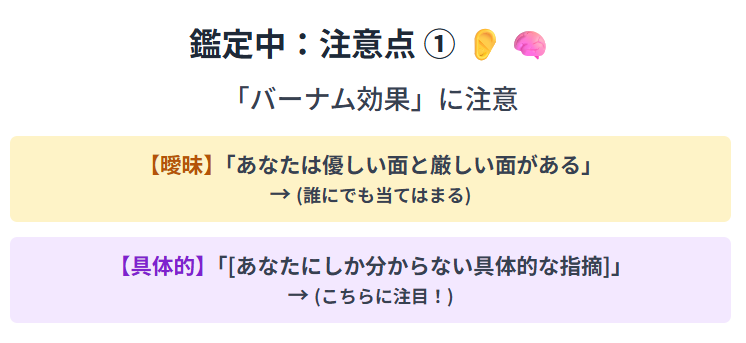 占いが当たるのか検証するポイント 鑑定中:対話と冷静さ