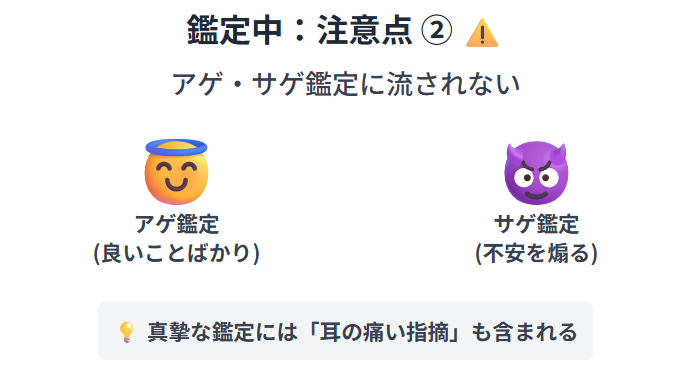 占いが当たるのか検証するポイント 鑑定中:対話と冷静さ