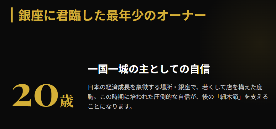 細木数子 若い頃 銀座のクラブを経営していた実業家時代2
