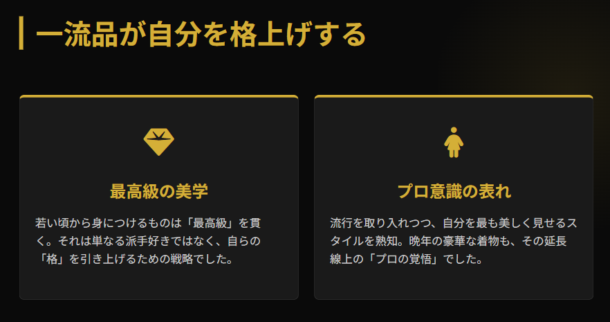 細木数子 若い頃 昔の写真に見るファッションへのこだわり