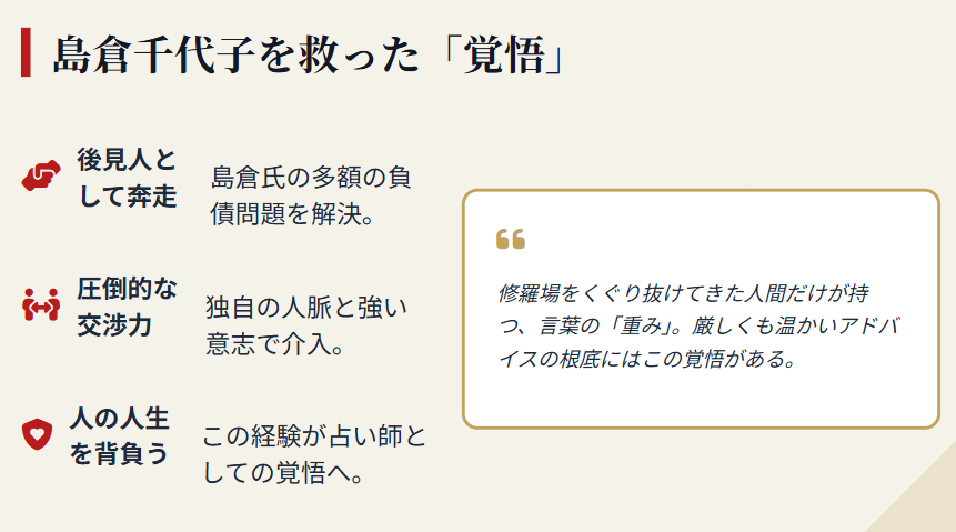 細木数子 島倉千代子との関係や後見人としての活動