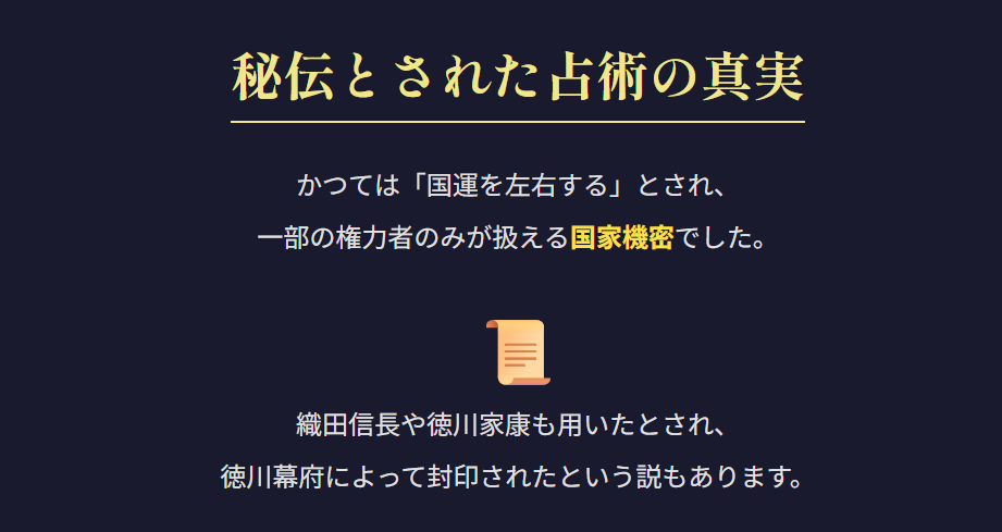 「秘伝 密教 宿曜占星術」とは?封印された占術の真実
