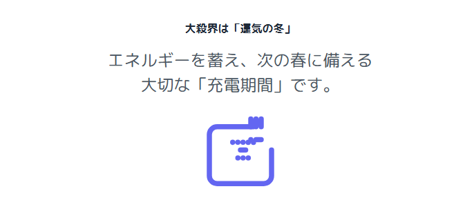 大殺界の過ごし方:3年間をチャンスに変える考え方